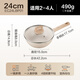 SUPOR wok non-stick titanium small wok one-person household frying pan lightweight wok gas induction cooker universal for 1-3 people lightweight pot body/level I non-stick 24cm