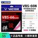 VICTOR Victory Badmintonschlägersaite VBS66N Badmintonsaite widerstandsfähig und hochelastisch VBS63 Wettkampftrainingssaite Netzwerkkabel VBS61 VBS66N-Y rosarosa 0,66 mm 10 m