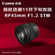 Canon RF45mm F1.2 STM standard fixed focus full-frame mirrorless camera lens RF45mm F1.2 STM + card color UV lens