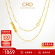 CRD Ke Laidi spot sparkling 18K gold necklace women's chain K yellow same style birthday gift for men and women KX00154Y Chopard chain about 1.99g