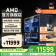AMD Ryzen R7 9700X host RTX5060Ti graphics card RTX5080 desktop assembly computer e-sports game live broadcast AI design editing host complete machine diy assembly machine Ryzen 7 9700X+RTX5070Ti host丨Configuration eight single host