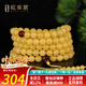 OUCERNY beeswax bracelet natural amber raw stone no roasted chicken fat yellow amber 108 Buddhist beads round bead bracelet for men and women 4.5-5mm