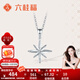 Liuguifu Jewelry Platinum Pendant Women's pt950 Platinum Moon Reading Star Feather Pendant Birthday Gift Necklace 0.85g