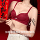 Xue Qianman's birth year Qiji red lace underwear women's small breasts gathered wedding bride's secondary breasts anti-sagging underwear bra
