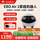 EnabotEBO Air 2 mobile Überwachungskamera für ältere Menschen, Kinder und Haustiere, intelligenter Begleitroboter, Heimkamera, Ebo-Roboter, Xinyubai