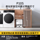 Roborock P10S sweeping robot integrated sweeping and mopping, automatic water supply and drainage version, automatic cleaning, rewashing and mopping, floor washing machine, intelligent drying and mopping, New Year gift A10000RR