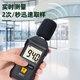 Deli digital noise meter high-precision volume detector mini noise detector sound tester decibel meter