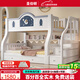 St. Burton bunk bed, solid wood children's bed, siblings do not disturb each other, bunk bed, high and low bed, double bunk bed, ladder cabinet + bookshelf + double drawers + mattress, upper 130, lower 150