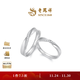 Lao Fengxiang New Product Personalized Simple Proposal Diamond Platinum Ring Couple Ring Gift Simple Geometric Ring 12 3.06