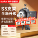 Godox Godox S3 flash bracket V100/V1pro/V860III/AD200pro/V480/S-type chuck hot shoe lamp holder universal Baorong mouth S3 chuck