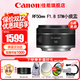 Canon RF full-frame mirrorless lens fixed focus lens suitable for R50 V R7 R8 RP R6 second generation R5 R10 R3 R100 mirrorless camera RF 50mm F1.8 STM small spittoon portrait fixed focus official standard configuration does not include a variety of filters recommended purchase package