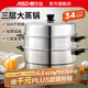 ASD steamer 304 stainless steel true three-layer heightened steamer large capacity steamed bun pot double bottom open flame induction cooker universal large size large capacity steamer 3 layers 34cm