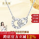 Golden Zhifu Letter Double Ring Platinum Necklace Pendant for Women PT950 Platinum Clavicle Chain Pendant as a Mid-Autumn Festival Gift for Wife, About 4.75g (More Refund, Less Replenishment)