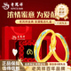 Lao Fengxiang's pure gold Galaxy Light Year pair of gold rings for men and women, open solid gold rings, birthday gifts for girlfriends and wives, Galaxy Light Year couple rings, one pair, about 3.4g, Valentine's Day gift box