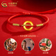 CHINA GOLD Auspicious Peace Buckle Bracelet for Men and Women 18K Gold Couple Valentine's Day Birthday Gift for Girlfriend and Wife 18K Gold Peace Bracelet Red String About 0.15g