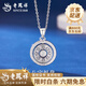 Lao Fengxiang PT950 platinum eight treasures compass pendant necklace for women platinum lock Mid-Autumn Festival birthday gift Year of the Horse animal year gift PT950 platinum eight treasures compass pendant about 7g free sterling silver chain