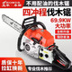 Wuyang Honda four-stroke high-power chain saw imported household pure gasoline saw small logging saw logging artifact handheld tree machine 1 bottle of oil