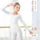 Aiwuge children's flesh-colored bottoming dance clothing autumn and winter invisible underwear girls' practice clothing daily performance with white L
