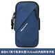 Sports running mobile phone arm bag women's fitness wrist bag breathable PU arm strap outdoor cycling men's arm blue