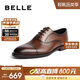 Belle Zhang Linghe same style business formal leather shoes gift box men's leather wedding shoes 59736CM1 brown 2 41