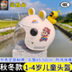 Other certified Crayon Shin-chan electric car children's helmets for boys and girls winter ear protection and warmth 1-12 years old universal full-face helmet 1-4 years old) D1 off-white * reflective new - white mirror - white and yellow bear ears - tiger duck boy