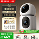 Huawei Smart Selection Hongmeng Smart Selection 10 million dual-camera surveillance camera for home 360-degree blind angle with night vision panoramic Puffin indoor home security care Dual Sparrow Max white heavy new product