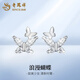 Lao Fengxiang Butterfly Silver Earrings Feminine and Small Earrings for Ear Holes Silver Necklace Birthday Gift for Girlfriend Today/Next Day Delivery*999 Silver-Butterfly Silver Earrings Brand Gift Box