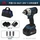 CG-6621 bürstenloser Lithiumbatterieschlüssel Multifunktionaler Lithium-Batterie-Geschwindigkeitsregelung Impact Wrax