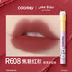 Color Key Lip Glaze Colaqui Limited Edition Air Lip Gloss Velvet Matte Lipstick Matte Lip Gloss Affordable Gift for Female Students Velvet Lip Glaze (Self-Mocking Bear Series) R608