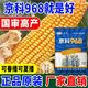 Rose Jingke 968 corn seeds, high yield, double sticks, low stems, lodging resistance, disease resistance, drought and waterlogging resistance, genuine national approved white shaft, new species promotion, genuine 3Jin Jin equal to 0.5kg, can be planted on 1.1 acres of land + nutritional coating
