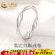 China Gold (CHINA GOLD) platinum ring for women pt950 Mobius ring for men platinum pair of rings as a birthday gift for girlfriend and wife, about 2.2g 11 circles