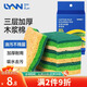 LYNN natural wood pulp cotton scouring pad 4 pieces double-sided double-effect dish towel degreasing sponge