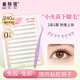 Beauty Skin Glue-free False Eyelashes Small Flame Lower Eyelashes 120 Clusters + Anti-Adhesive Tweezers Combo