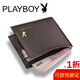 Playboy Herren Brieftasche Brieftasche vertikale Brieftasche Wallet Wallet Wallet Short Seidenbildschirm Braune Farbe