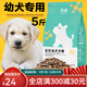 General purpose Labrador puppy dog food for 0-6 months, small, medium and large dogs, Golden Retriever Teddy Bichon Nutritional Double Combo, special beef flavor pure food for 1-6 months, 1500g (3Jin Jin is equal to 0.5kg)
