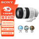 Sony (SONY) FE 70-200mm F4 Macro G OSS II new generation small three-element telephoto zoom lens (SEL70200G2 filter protection kit)