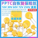 PPTC resettable fuse 16V 30V 60V 72V 250V direct plug fuse 0.5A 1A 2-12A 250V_0.12A_Pitch 5mm (5 pieces)