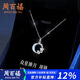 Zhou Baifu Star Holding Moon Necklace for Women 2025 New Light Luxurious Clavicle Chain Pendant Birthday Gift for Girlfriend and Best Friend