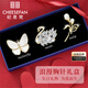 Ji Sifan Light Luxury One Week Brooch Women's High-end Jewelry Practical Jewelry Valentine's Day Anniversary Birthday Gift for Girlfriend and Wife Butterfly Brooch Gift Box (Next Day Delivery)