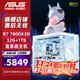 ASUS (ASUS) ASUS ROG family bucket AMD Ryzen R7 9800X3D barebone game console 7800X3D ASUS complete machine Fubuki Hime sea view room assembly computer 7800X3D barebone + 32G丨Configuration three