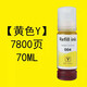 Refill Ink004 ink is suitable for Epson L3118315831191119 printer original supply black BK1 yellow Y1