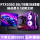 Colorful RTX5060/5050 independent graphics + Intel high-end 18-core desktop computer i5/i7/i9 + RTX4060/3060/3050 host e-sports design live broadcast assembly machine Configuration 2 Play 3A large games/large designs/live entertainment with goods