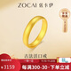 Zokai gold ring women's 999 pure gold couple ring live adjustable gift for girlfriend birthday gift priced at about 2.61 grams