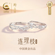 Zhen Shangyin Chinese gold with branches couple ring silver ring couple confession proposal gift to girlfriend and wife S925