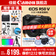 Canon r50v creative live photo video all-round mirrorless camera outing travel home student vlog 4K short video half frame R50V pull cloth & golden beans R50V black kit + RF50 1.8 dual lens kit package five photography backpack ~ high capacity dual charger ~ high-end photography tripod