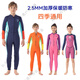 TLXT children's swimsuit girls and boys thickened warm and cold-proof one-piece long-sleeved winter swimsuit surfing wetsuit dark blue men's one-piece long-sleeved trousers size 6 115-128cm 18-25kg