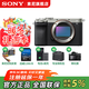 Sony (SONY) Alpha 7C II new generation full-frame dual image small 7 A7C2 A7C second generation A7Cii creative filter 7C2 single body silver official standard leather case + 128G card + battery + holder + bag + film