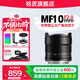 Mingjiang 10mm F2 starry sky scenery ultra-wide-angle lens, large aperture fixed focus, suitable for X mount E mount Z mount RF mount RF mount mirrorless camera lens Nikon Z mount official standard package does not include filter cleaning kit and other necessary accessories. Recommended package
