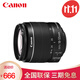Canon EF-S 18-55mm f/3.5-5.6 IS II standard zoom lens 1855 anti-shake second generation package one