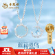 Lao Fengxiang S925 sterling silver couple necklace for men and women, 2025 new pendant, practical birthday gift, shipped by JD.com *Same day/next day - Eucalyptus globulus and bird couple necklace